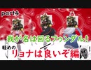 【Apex Legends】逃げのプロによるapexゆっくり実況風 part4　我が名は回るフゥンダル/軽めのリョナは良いぞ編【ゆっくり実況】