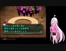【ピクミン2】ついなは戦いを避けて借金返済Part3【ついなちゃん実況プレイ】