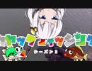 【VOICEROIDフィッシング】あかりちゃんと行くカヤックフィッシング第19話
