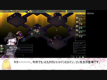 ダンジョンズレギオン-魔王に捧ぐ乙女の肢体-RTA（1:07:05）