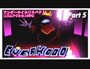 【Everhood】アンダーテイル+ギターヒーローなリズムアクション！#5【実況】