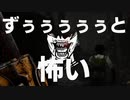 [dbd]赤帯なりたい#15