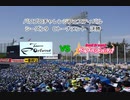 【PCFシーズン9・Cトーナメント】TeamFortune_vsバンドリ！ガールズバンドパーティ！AチームPart2