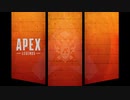 【Apex Legends】いつか上手になるぺっくすpart17【ゆっくり実況】