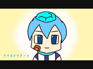 【蒼姫ラピス】ツイストリブート / でんの子P