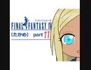 【im@s×FF4】FINAL　FANTASY　Ⅳ（たかめ）⑪