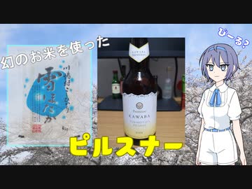 人気の 酒ビオ 動画 73本 2 ニコニコ動画