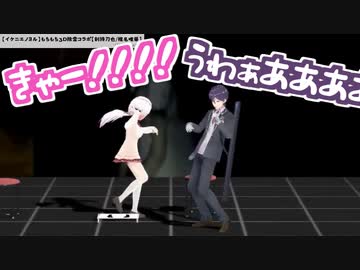 椎名唯華の悲鳴に驚く剣持刀也【もちもち3Dコラボより】