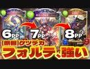 【シャドバ新弾】〝闇堕ちフォルテ〟を使いたいならディスカードや‼︎⑥プレシオ、⑦闇フォルテ、⑧闇ロイムーヴが決まればこっちのもん‼︎ケツデカディスカドラゴン2【Shadowverse シャドウバース】