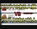 【among us】最低最悪な胃痛試合!！アリバイのある人狼VSアリバイのない村人が戦った結果！！【信頼勝負】