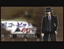 【新CoC】W.コービットの野望　#  １１