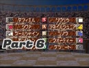【モンスターファーム2】二大陸覇者への道 Part6【実況】