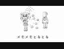 「メモとりすぎる今井加奈の歌」