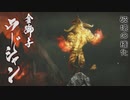 ランスでモンハンライズ　#7　上位☆6、☆7
