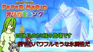 【ゆっくり実況】自由にオリなすオリガミキングpart29【オリキャラ実況】
