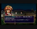 sc^おいロットシュタイン ラングリッサーIVを初プレイしてこい ３０