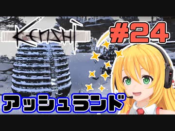 マキちゃんが普通にKenshiやる　＃２４