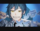 【楽しく陽気に歌ってみた】レディメイドver.tem(テム)