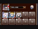 【字幕有】制約：名前一、二文字禁止【千年戦争アイギス ケラ王子+ソラス+皇帝+エーテル】