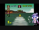 【マリオカート64】ウナとまったりゴールを目指す　Part12 【音街ウナ】