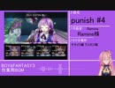 ⚡ 【作業用BGM & MV風】戦闘曲集 BOY&FANTASY3 キキョウ編 【フリーゲーム 】