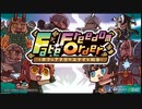 fategrandorder僕とわたしのユナイト戦争