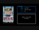 [ファミコン風] ELICION (スカイラブ-ラブBB)