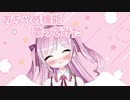 おちゃめ機能