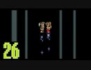 三日坊主のわたしが因縁の【FFⅥ】を実況するんだってよー　Part26