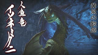 【モンハンライズ】ラッコ×閃光×睡眠×ヘドバン×ミク
