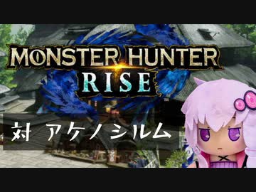【MHRise】ふんたーゆかりのライズ紀行 Part.5【VOICEROID実況】