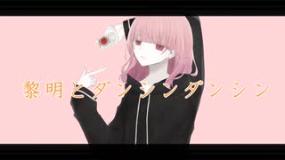 シェーマ 歌ってみた - cover by 副流煙。