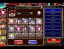 千年戦争アイギス 悪霊の迷宮Final：制約：名前一､二文字禁止【☆3×イベ白以下】
