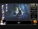 【モンハンライズ】がぼちゃのライトボウガン狩猟 #7【CeVIO実況】
