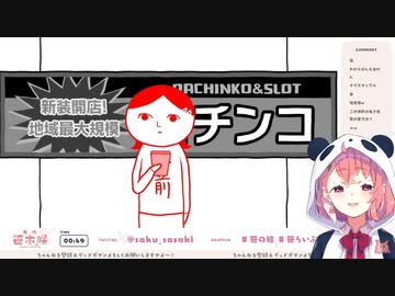 〇チンコを避けた結果パ〇〇コってしまう笹木咲