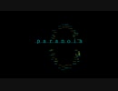 【ニコカラ】なんとか　paranoia　作ってみた【off vocal】