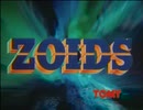 zoids ビガザウロ　他最初期cm