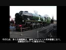 【イギリス機関車紹介 Vol,3】SR Bulleid Pacifics