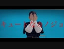 【オリジナル振付】キュートなカノジョ 踊ってみた【初投稿】