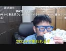【コメント有】ニンポー 2021年04月02日18時17分 就活一件駄目になった【ニコ生録画】
