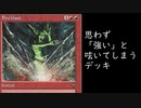 【MTG パウパー】バーン回してみた3【1.5倍速実況】
