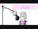 ガーネット cover  小春六花 AI　(時をかける少女 2006年 アニメ 主題歌)