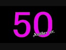 『ニコニコ50秒メドレー』に曲を追加してみた Another ver.