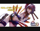 【オマケMMD】萌王EX/ クレイジー・ビート【モーションテスト】