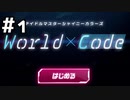 【実況】2021年エイプリルフールイベをやってみる。【シャニマス】#1