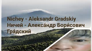 Nichey - Aleksandr Gradskiy / Ничей - Алекса́ндр Бори́сович Гра́дский