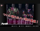 【BOF2：ブレスオブファイア2】ついに現れたエバ教の重鎮：28【ゲーム実況】