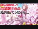 ［ゆっくり実況］真乃•果穂を狙って300連引いたら気が狂ってしまった‥‥