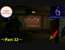 【TeaM PostPone】 バイオハザード６　part32 【実況プレイ】