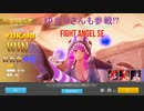 【Fight Angel SE】ゆかりさんも参戦⁉格ゲー苦手なゆかりさんがアーケードを勝ち抜きます！（結月ゆかり実況）
